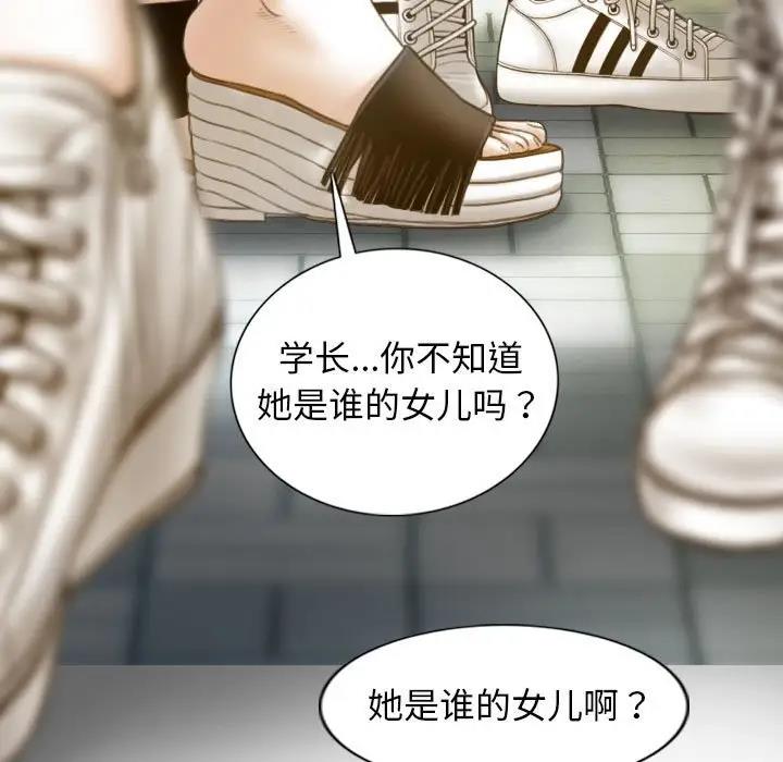 不可抗拒的吸引 第14話 韩漫图片53