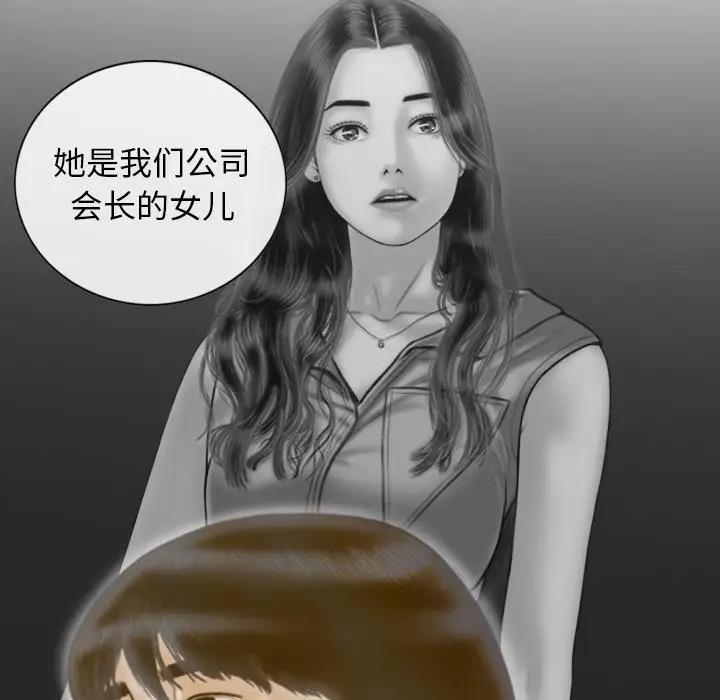 不可抗拒的吸引 第14話 韩漫图片99