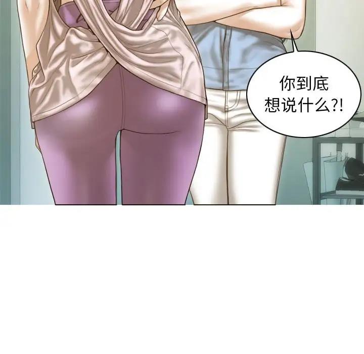 不可抗拒的吸引 第14話 韩漫图片83