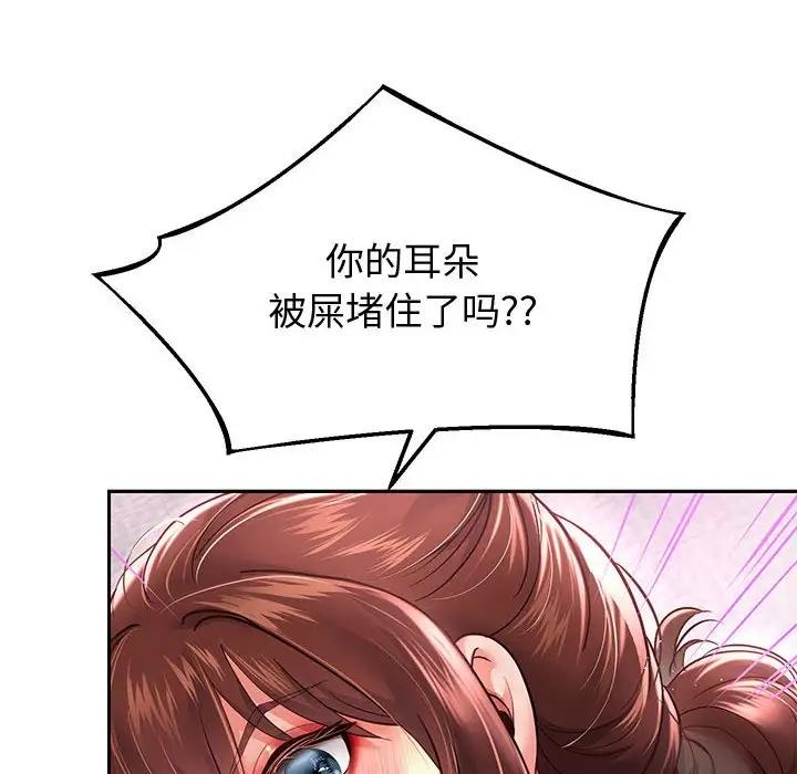 韩漫H漫画 重生之长枪无敌  - 点击阅读 第13话 94