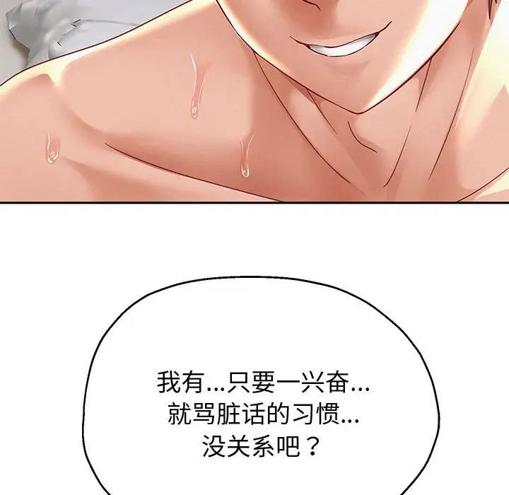 韩漫H漫画 重生之长枪无敌  - 点击阅读 第13话 70