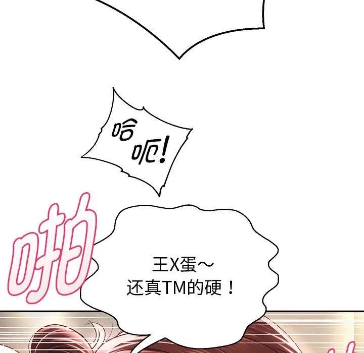 韩漫H漫画 重生之长枪无敌  - 点击阅读 第13话 101