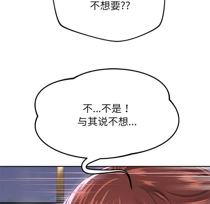 韩漫H漫画 重生之长枪无敌  - 点击阅读 第13话 15