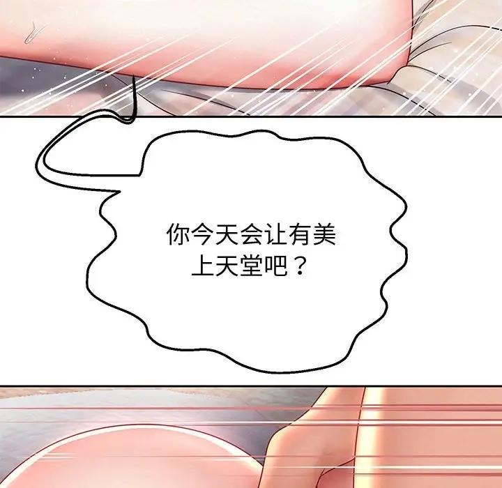 韩漫H漫画 重生之长枪无敌  - 点击阅读 第13话 29