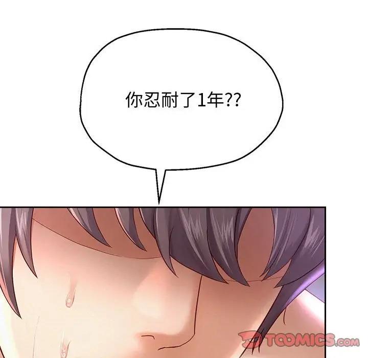 韩漫H漫画 重生之长枪无敌  - 点击阅读 第13话 48