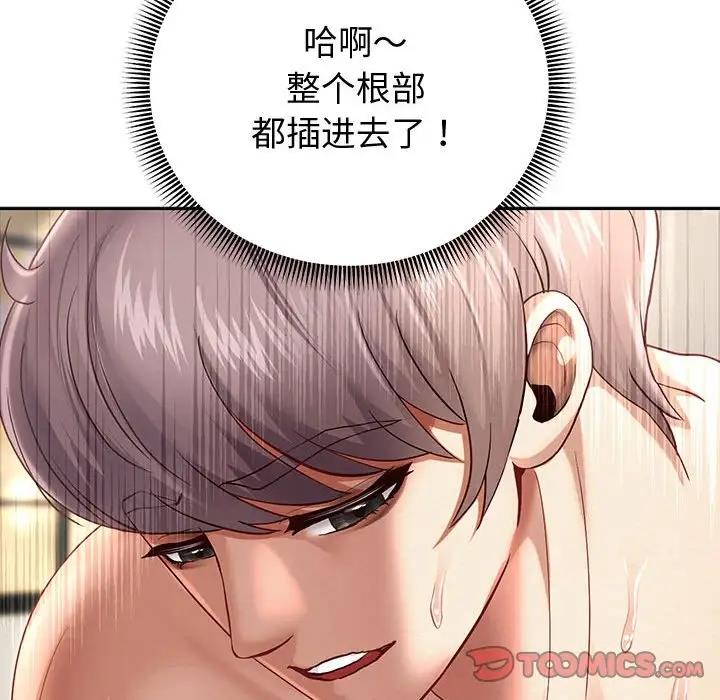 韩漫H漫画 重生之长枪无敌  - 点击阅读 第13话 39