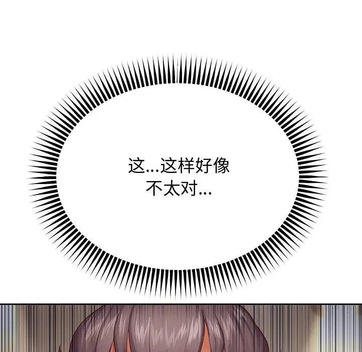 韩漫H漫画 重生之长枪无敌  - 点击阅读 第13话 126