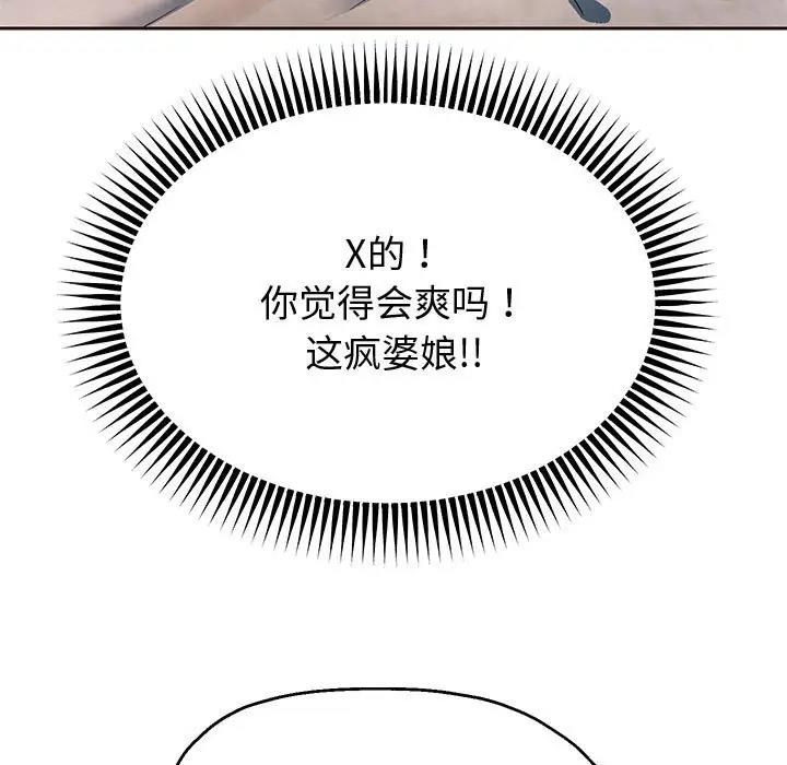 韩漫H漫画 重生之长枪无敌  - 点击阅读 第13话 161