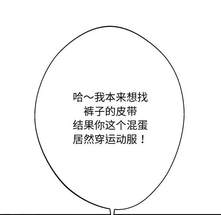 韩漫H漫画 重生之长枪无敌  - 点击阅读 第13话 136
