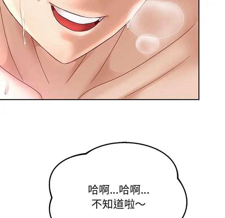 韩漫H漫画 重生之长枪无敌  - 点击阅读 第13话 49
