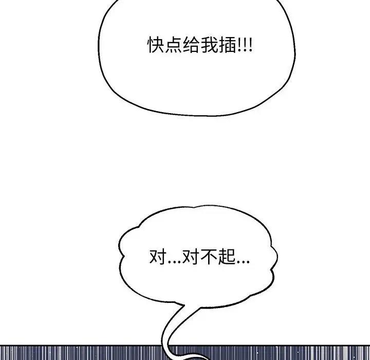 韩漫H漫画 重生之长枪无敌  - 点击阅读 第13话 96