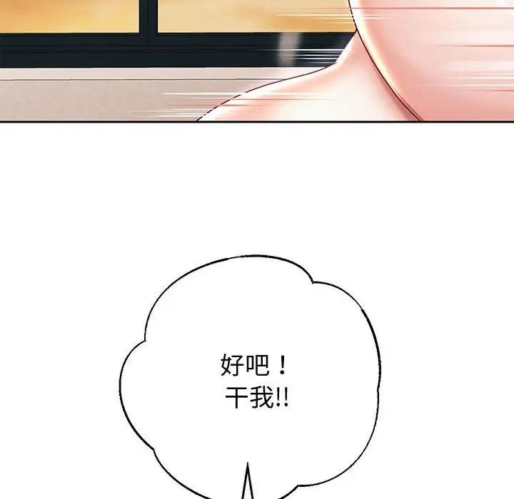 韩漫H漫画 重生之长枪无敌  - 点击阅读 第13话 17