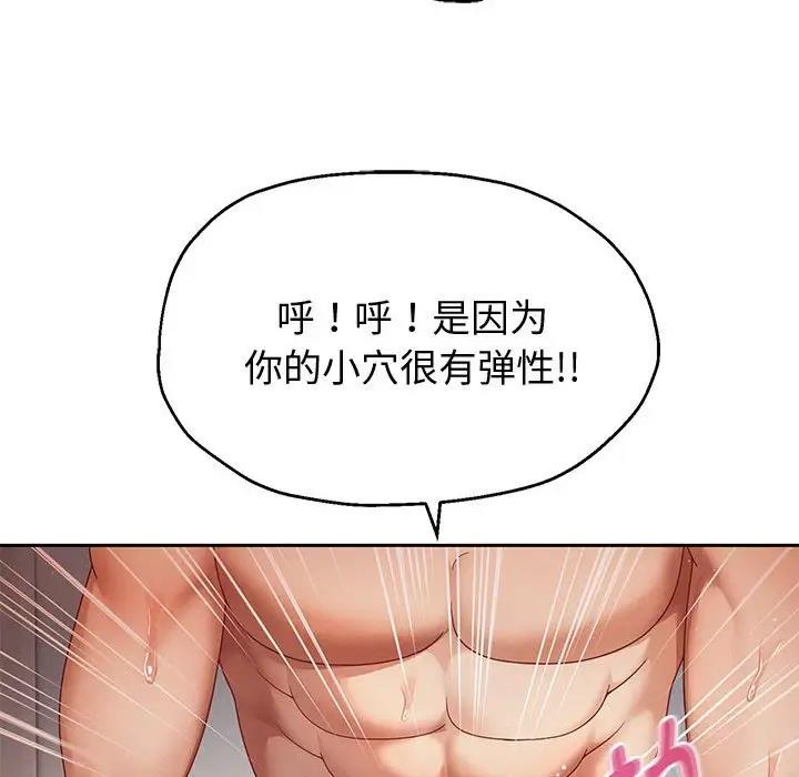 韩漫H漫画 重生之长枪无敌  - 点击阅读 第13话 43