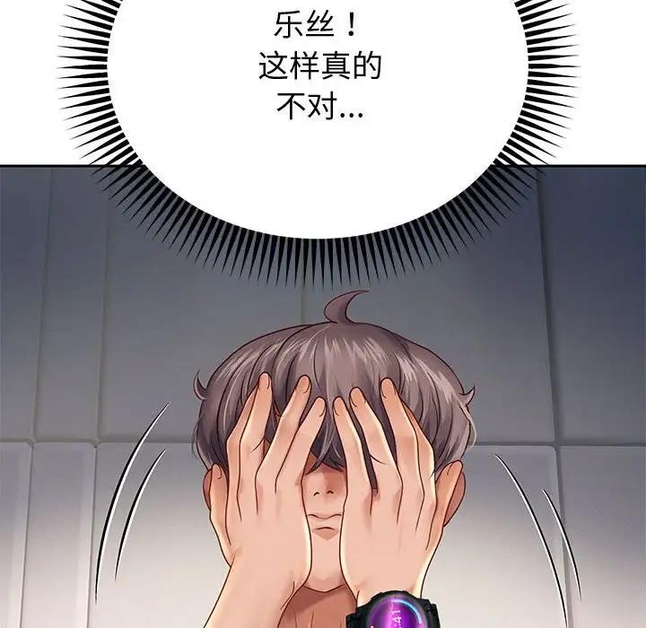 韩漫H漫画 重生之长枪无敌  - 点击阅读 第13话 145