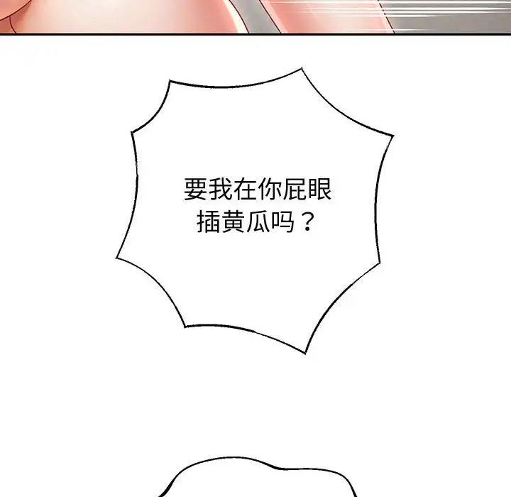 韩漫H漫画 重生之长枪无敌  - 点击阅读 第13话 114