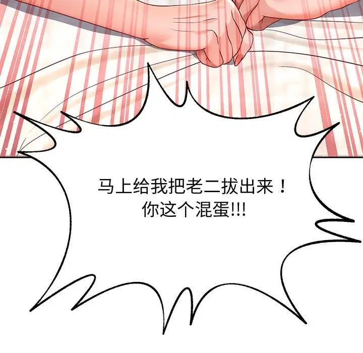 韩漫H漫画 重生之长枪无敌  - 点击阅读 第13话 125