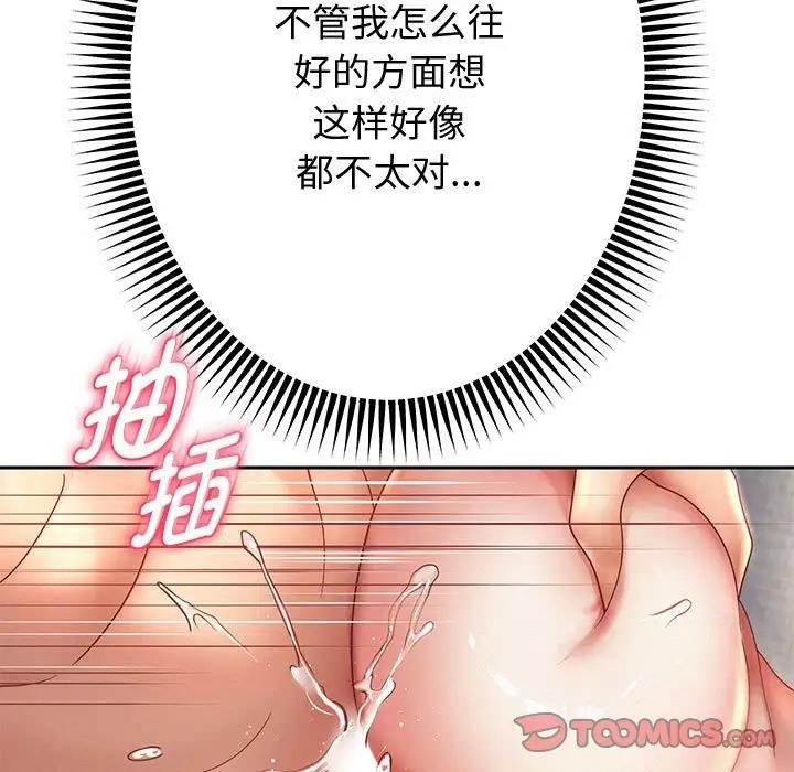 韩漫H漫画 重生之长枪无敌  - 点击阅读 第13话 111
