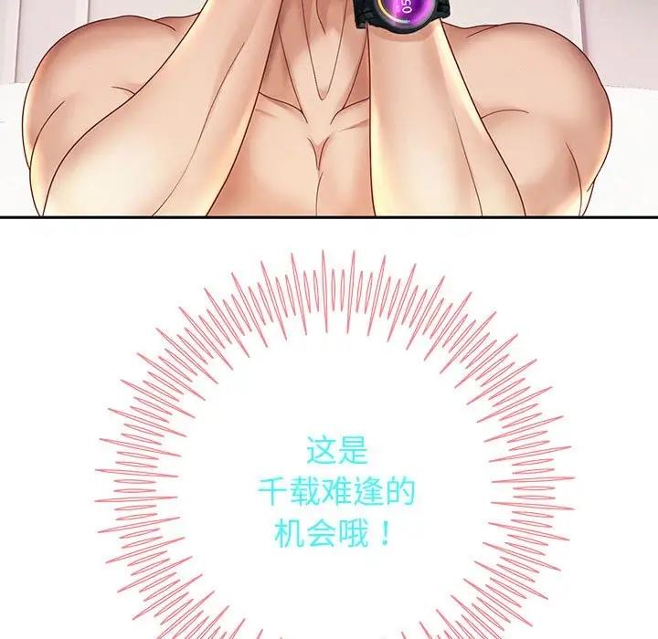 韩漫H漫画 重生之长枪无敌  - 点击阅读 第13话 146