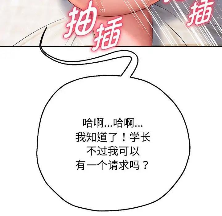 韩漫H漫画 重生之长枪无敌  - 点击阅读 第13话 68