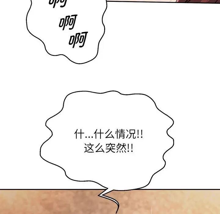 韩漫H漫画 重生之长枪无敌  - 点击阅读 第13话 11
