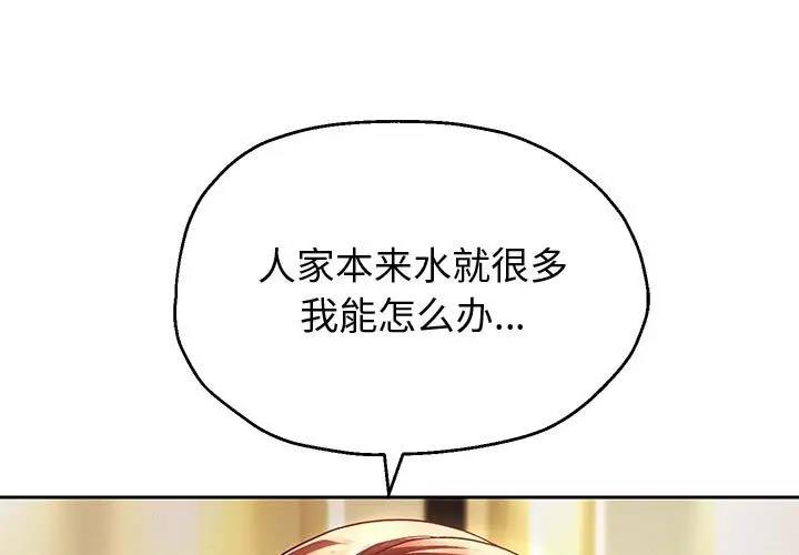 韩漫H漫画 重生之长枪无敌  - 点击阅读 第13话 1