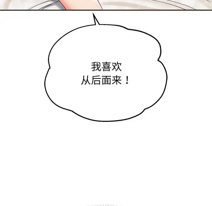 韩漫H漫画 重生之长枪无敌  - 点击阅读 第13话 20