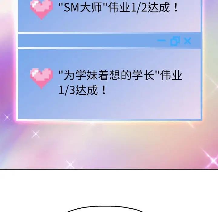 韩漫H漫画 重生之长枪无敌  - 点击阅读 第13话 79