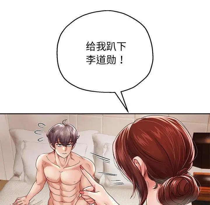韩漫H漫画 重生之长枪无敌  - 点击阅读 第13话 131