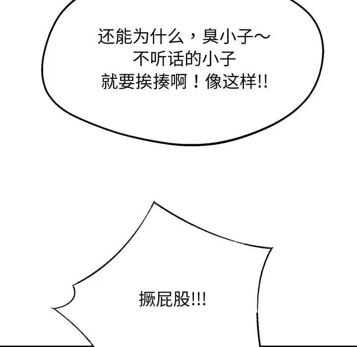 韩漫H漫画 重生之长枪无敌  - 点击阅读 第13话 141