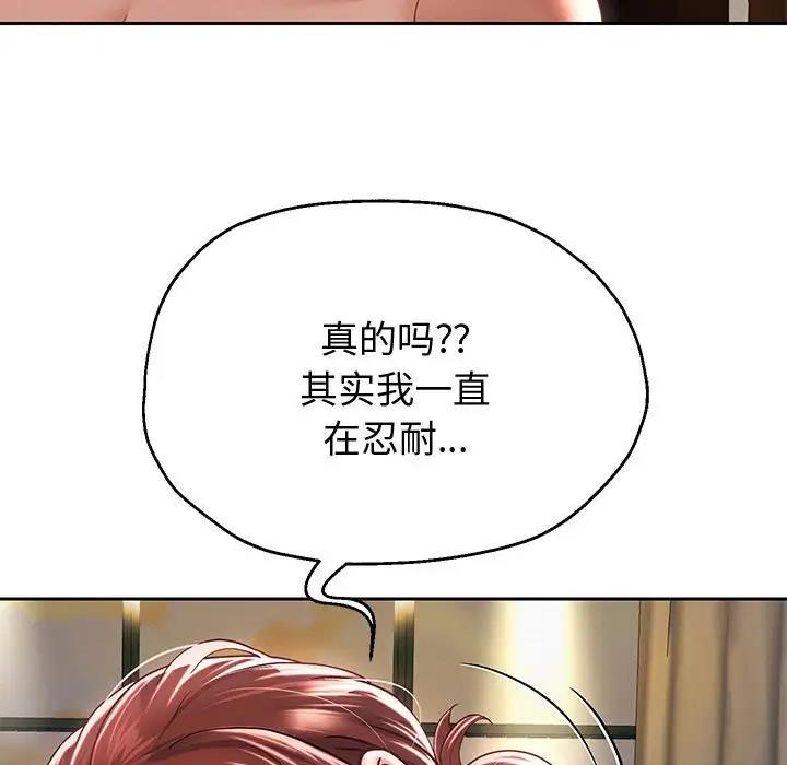 韩漫H漫画 重生之长枪无敌  - 点击阅读 第13话 81
