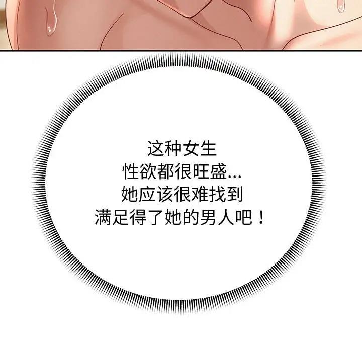韩漫H漫画 重生之长枪无敌  - 点击阅读 第13话 40