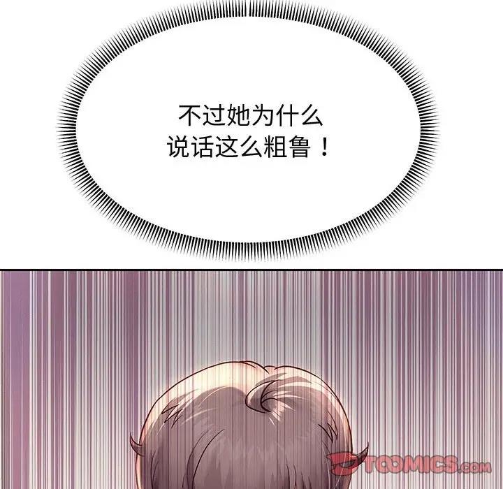 韩漫H漫画 重生之长枪无敌  - 点击阅读 第13话 21