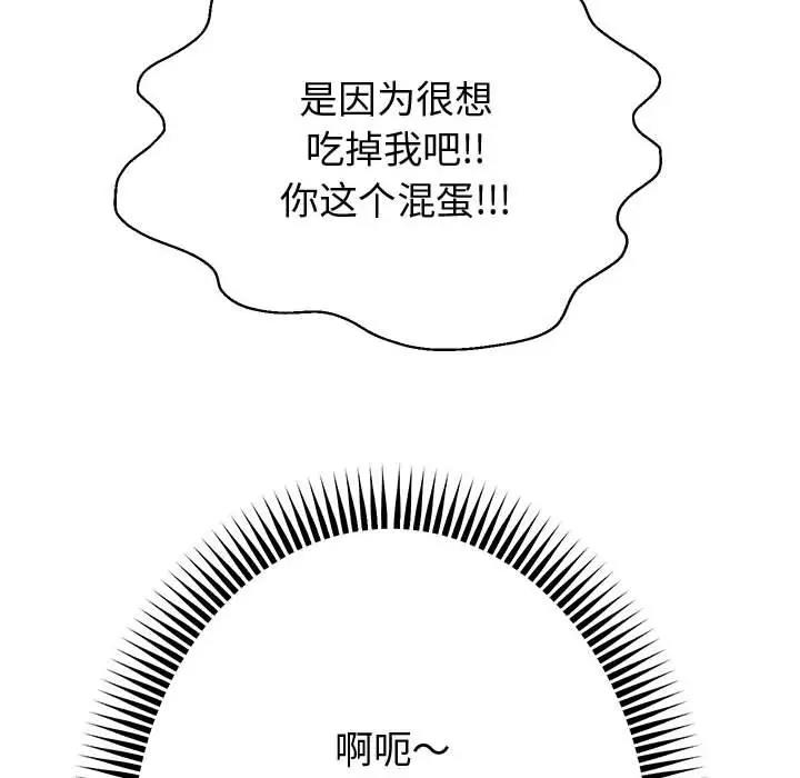 韩漫H漫画 重生之长枪无敌  - 点击阅读 第13话 110