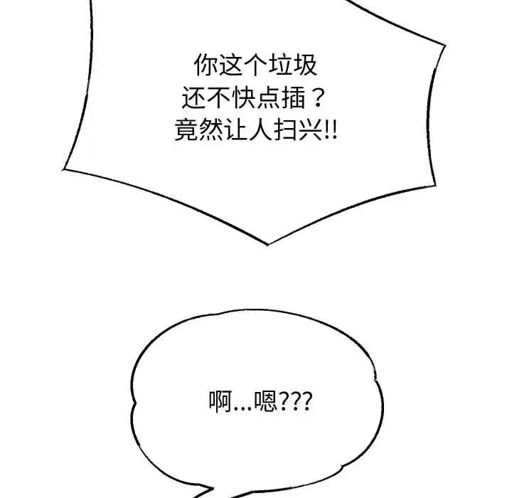韩漫H漫画 重生之长枪无敌  - 点击阅读 第13话 92