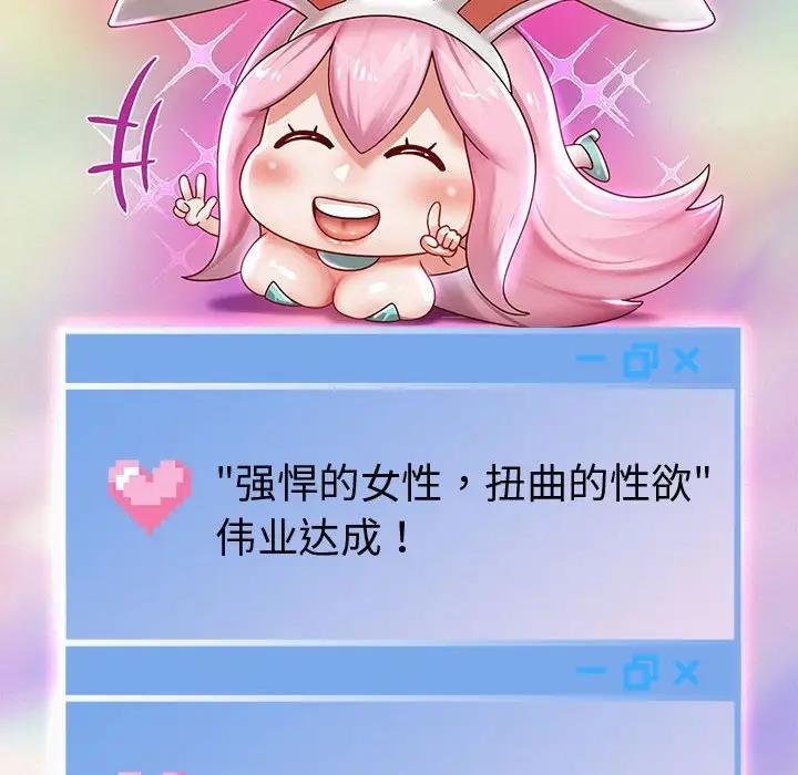 韩漫H漫画 重生之长枪无敌  - 点击阅读 第13话 78