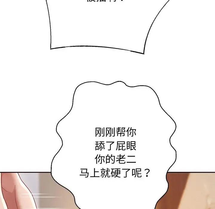 韩漫H漫画 重生之长枪无敌  - 点击阅读 第13话 117
