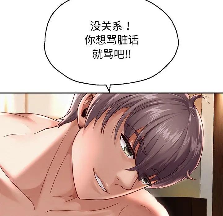 韩漫H漫画 重生之长枪无敌  - 点击阅读 第13话 80