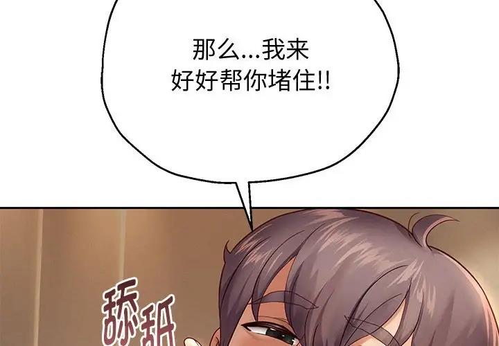 韩漫H漫画 重生之长枪无敌  - 点击阅读 第13话 4
