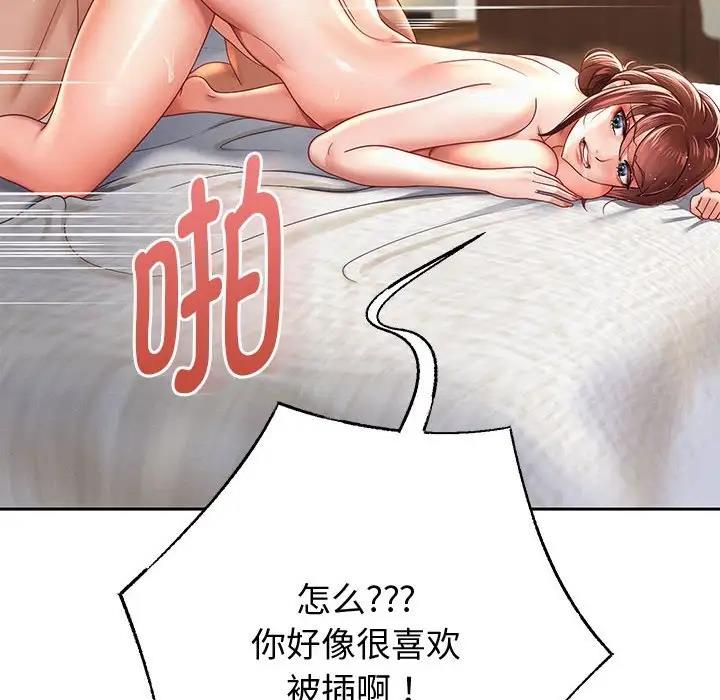 韩漫H漫画 重生之长枪无敌  - 点击阅读 第13话 116