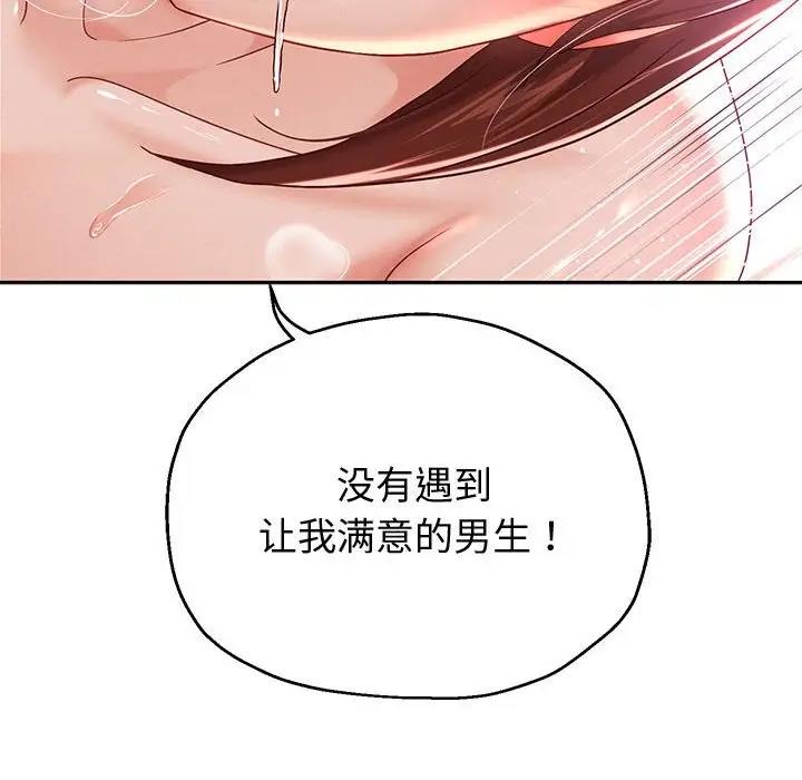 韩漫H漫画 重生之长枪无敌  - 点击阅读 第13话 51