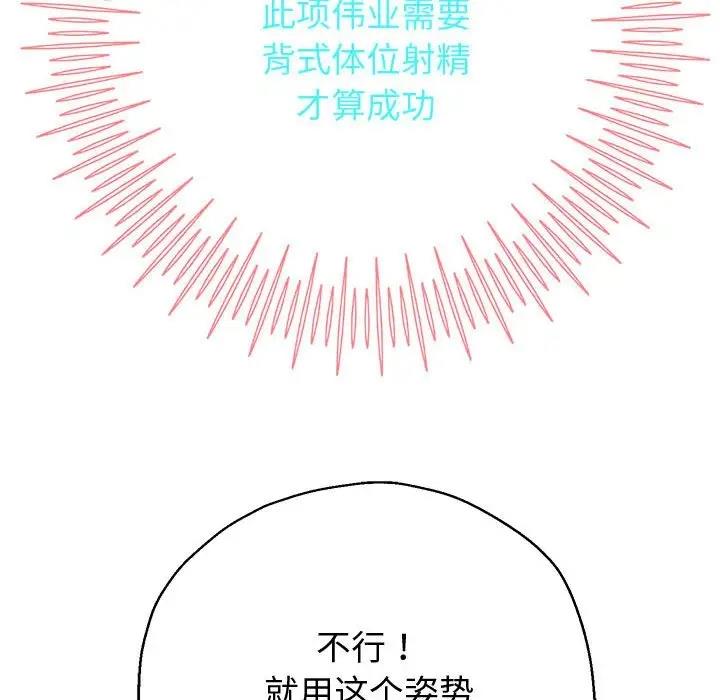 韩漫H漫画 重生之长枪无敌  - 点击阅读 第13话 65