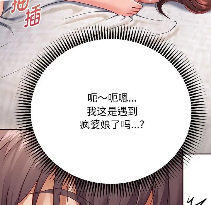韩漫H漫画 重生之长枪无敌  - 点击阅读 第13话 119