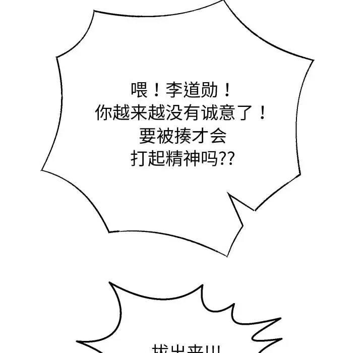 韩漫H漫画 重生之长枪无敌  - 点击阅读 第13话 121