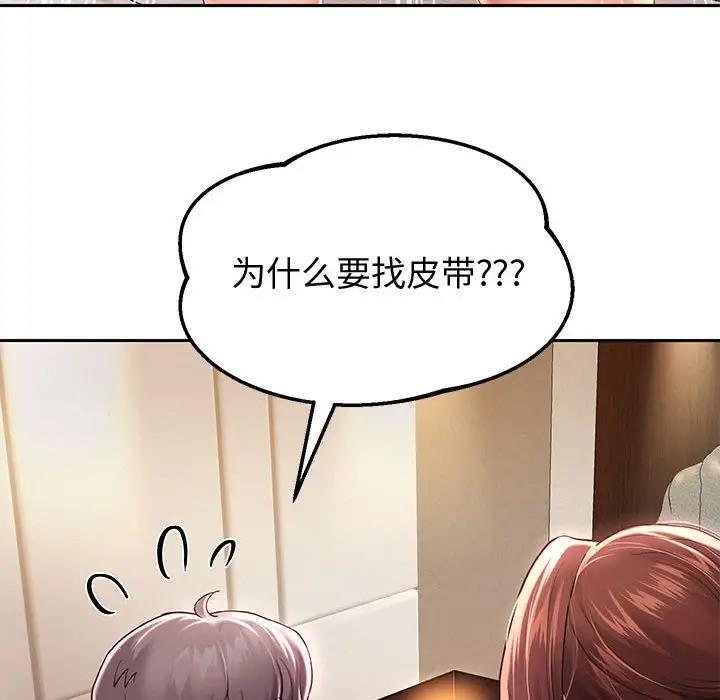 韩漫H漫画 重生之长枪无敌  - 点击阅读 第13话 139