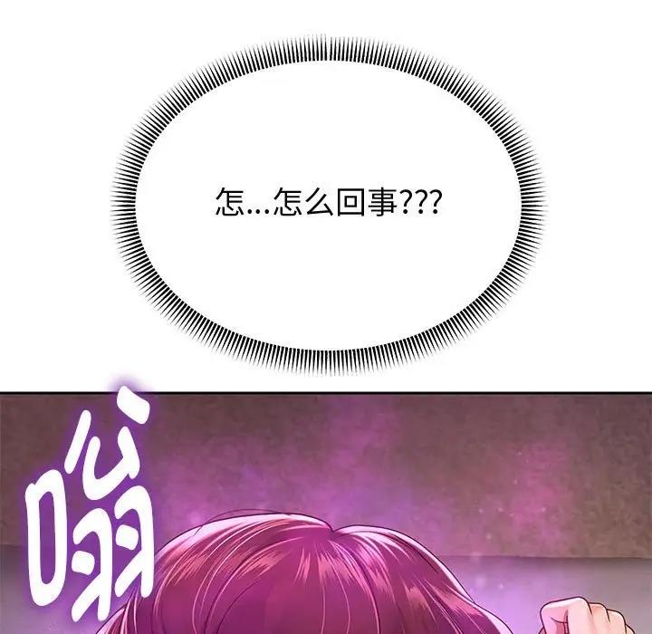 韩漫H漫画 重生之长枪无敌  - 点击阅读 第13话 87