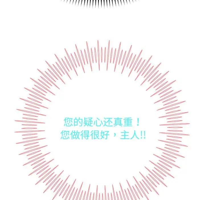 韩漫H漫画 重生之长枪无敌  - 点击阅读 第13话 105