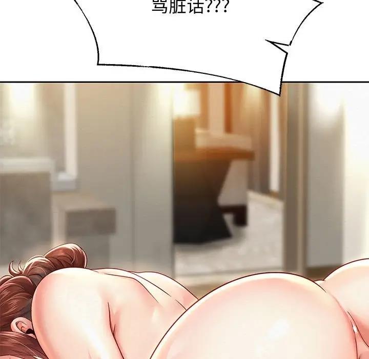 韩漫H漫画 重生之长枪无敌  - 点击阅读 第13话 73
