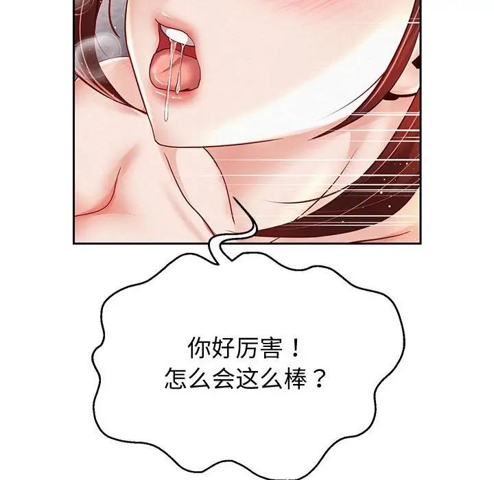 韩漫H漫画 重生之长枪无敌  - 点击阅读 第13话 42