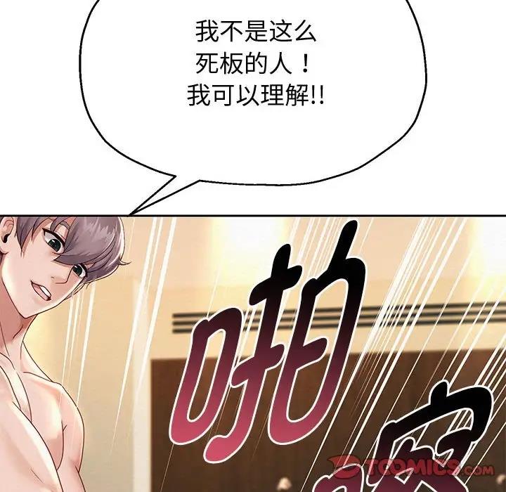 韩漫H漫画 重生之长枪无敌  - 点击阅读 第13话 84