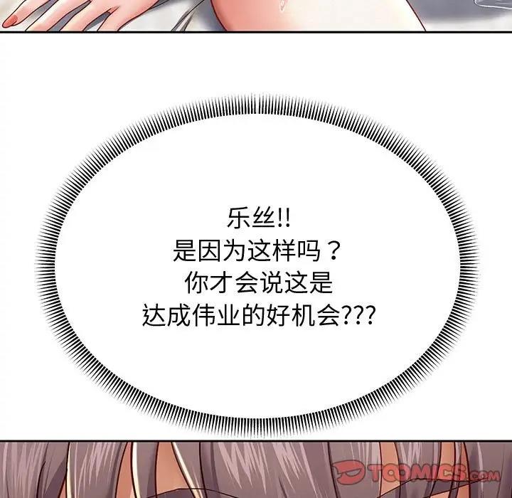 韩漫H漫画 重生之长枪无敌  - 点击阅读 第13话 75